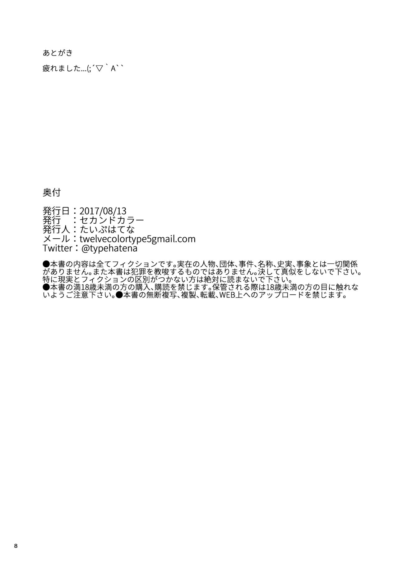 Kigumi no Machi o Aruitetara Oishisou na Kodomo ga Ita node Gochisou ni Narimashita page 8 full