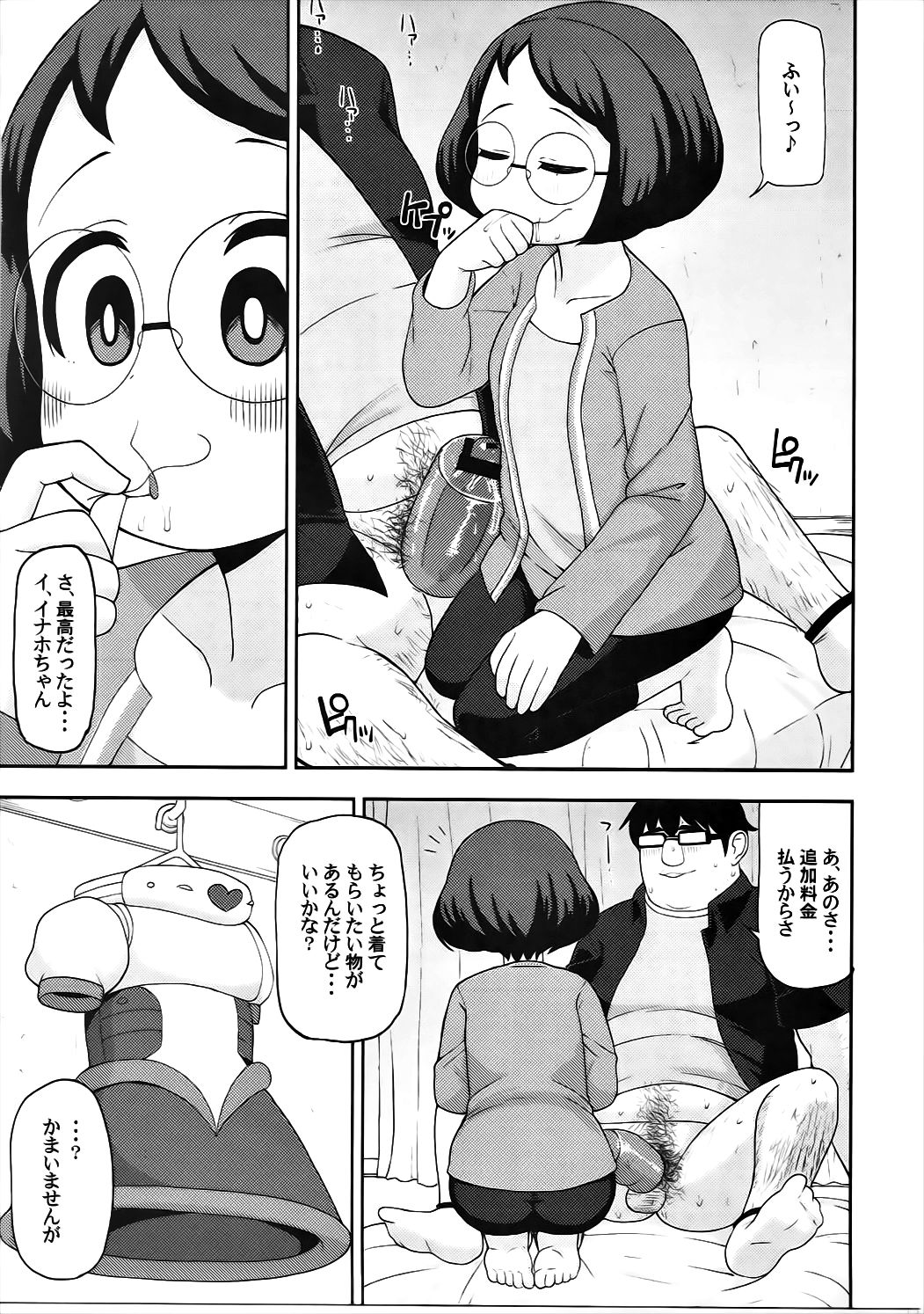 Enkou Watch page 12 full