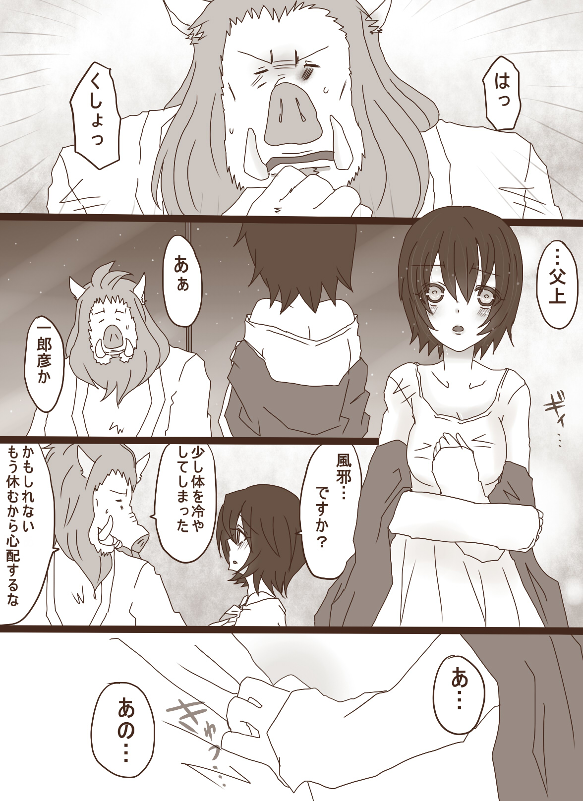 描きたいとこだけの続き page 11 full