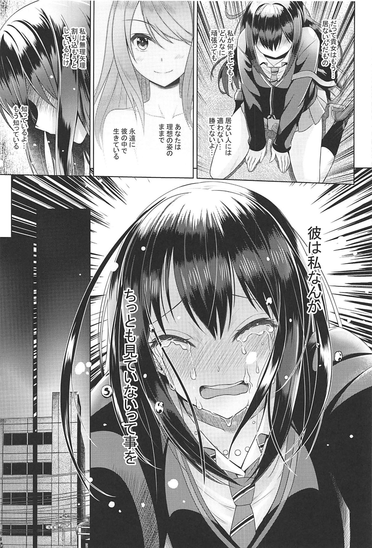Aizen no Katachi page 12 full
