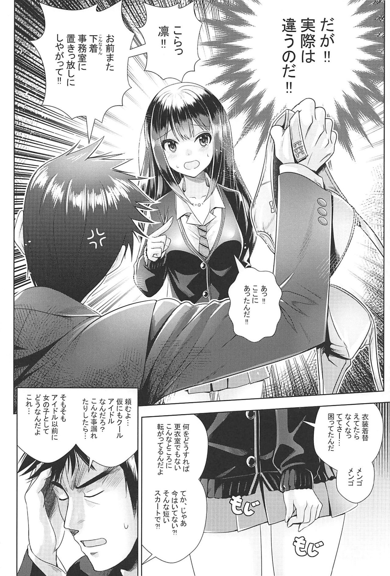 Aizen no Katachi page 3 full