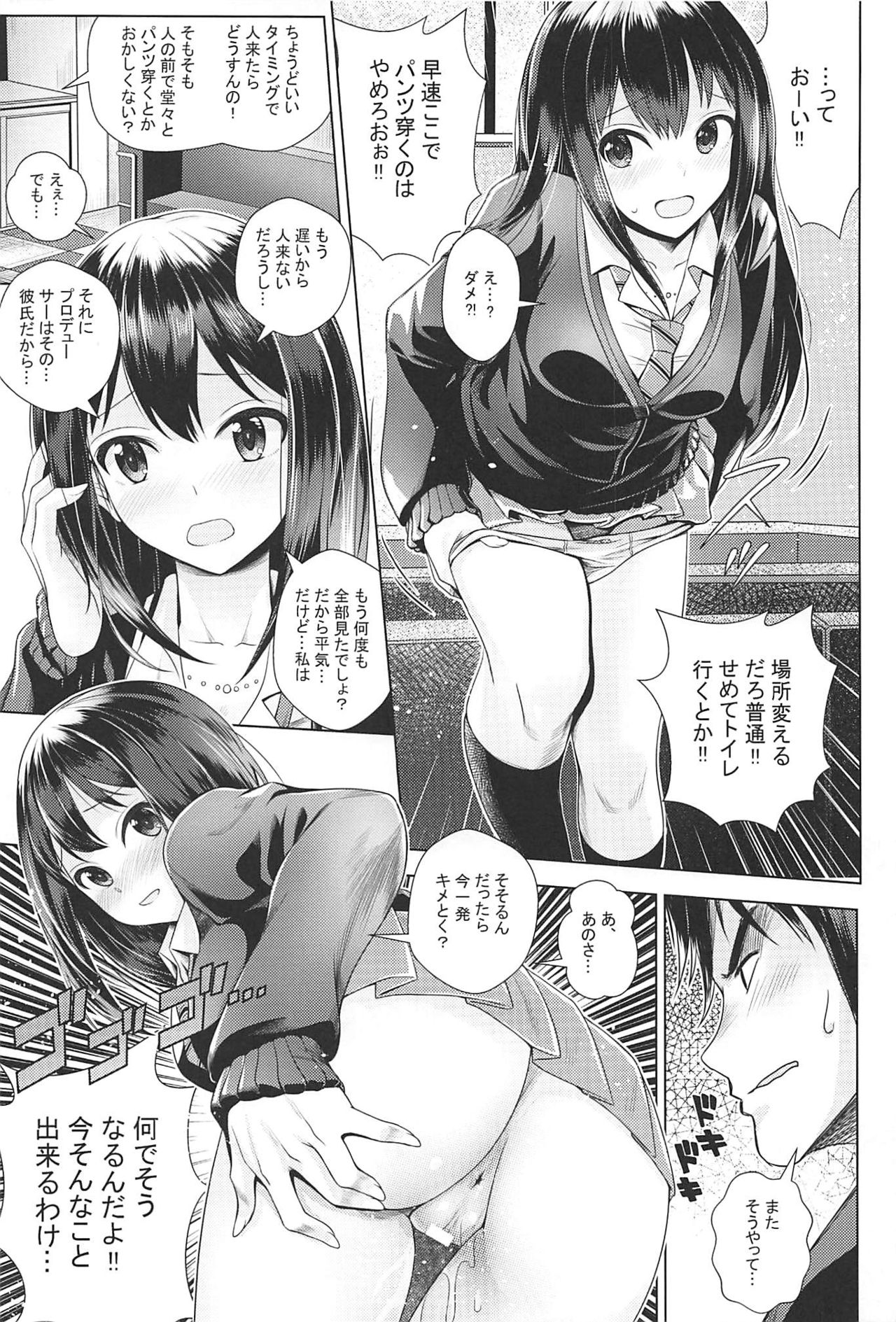 Aizen no Katachi page 4 full