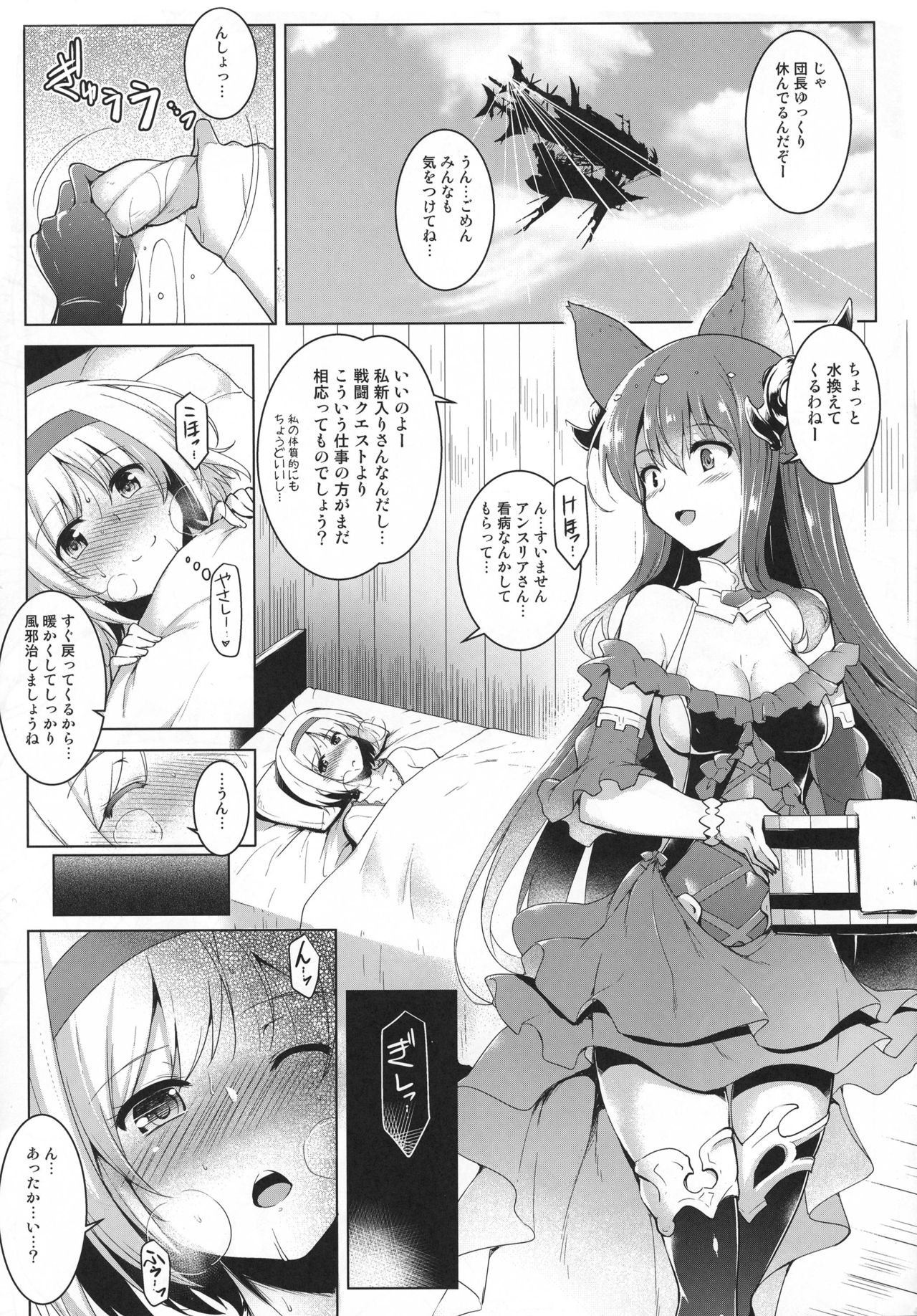 Heat Trigger page 7 full