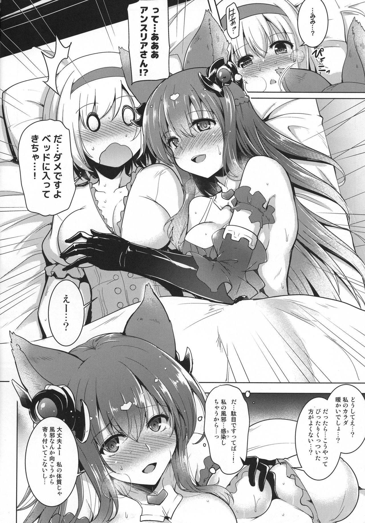 Heat Trigger page 8 full
