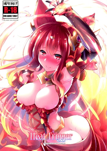 (C91) [C.R's NEST (C.R)] Heat Trigger (Granblue Fantasy) cover