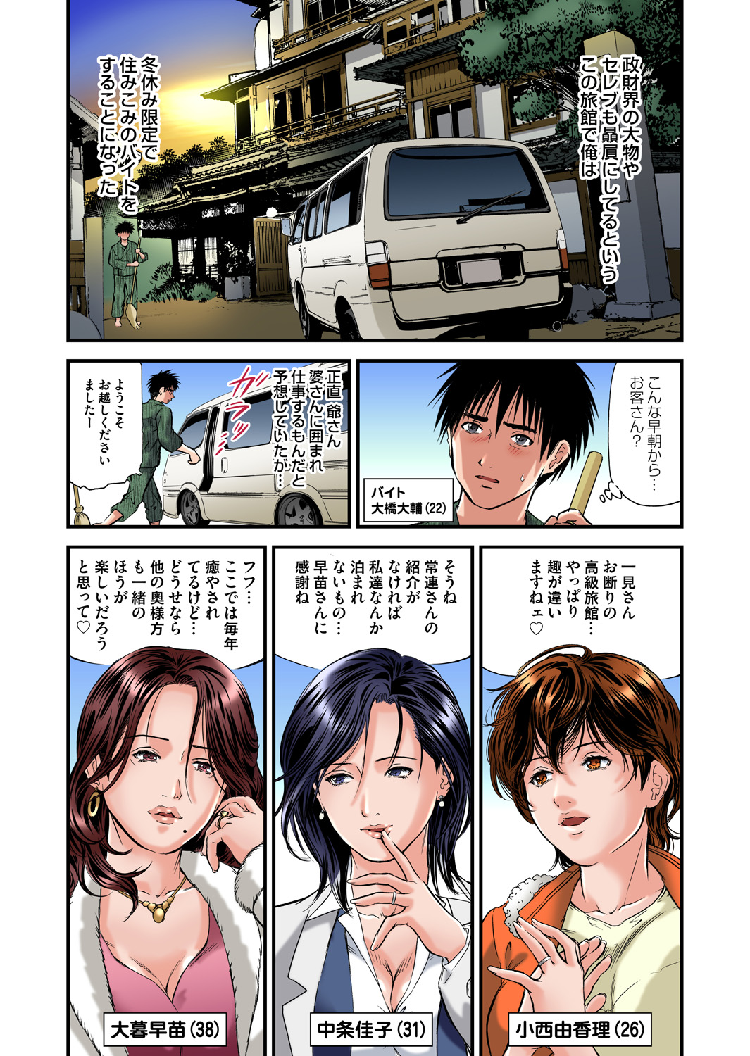 Gaticomi Vol. 58 page 4 full