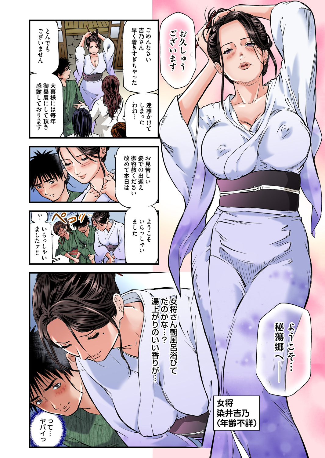 Gaticomi Vol. 58 page 6 full