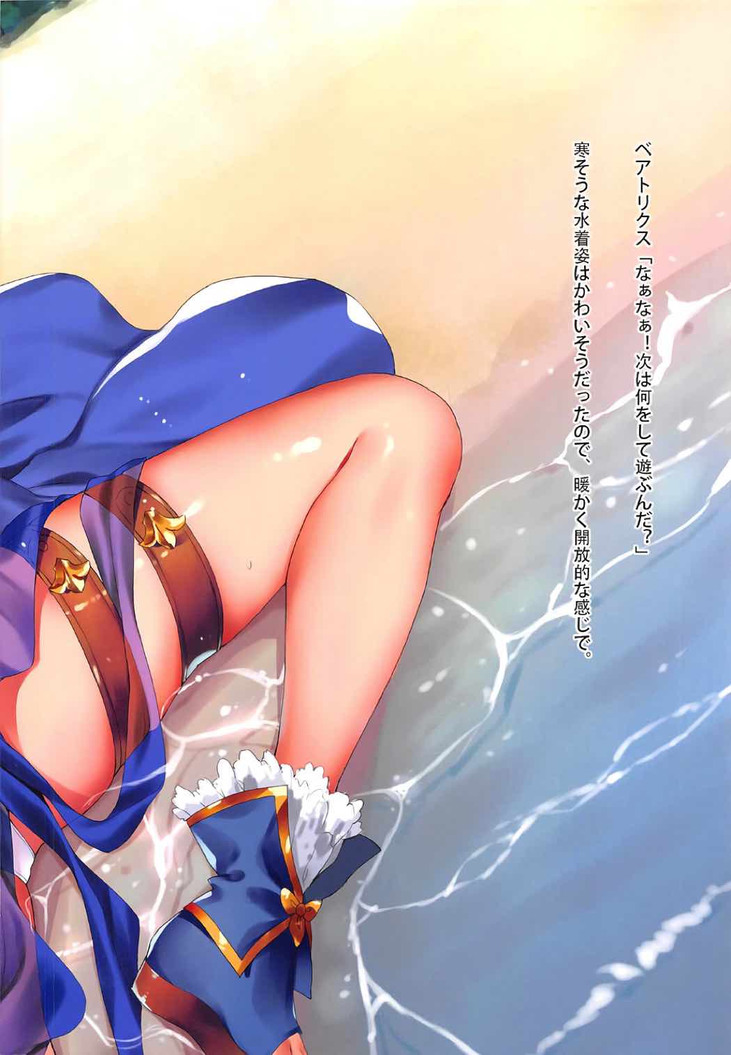 Granblue Carnival - Uchi no Kikuudan no Sex Life page 11 full