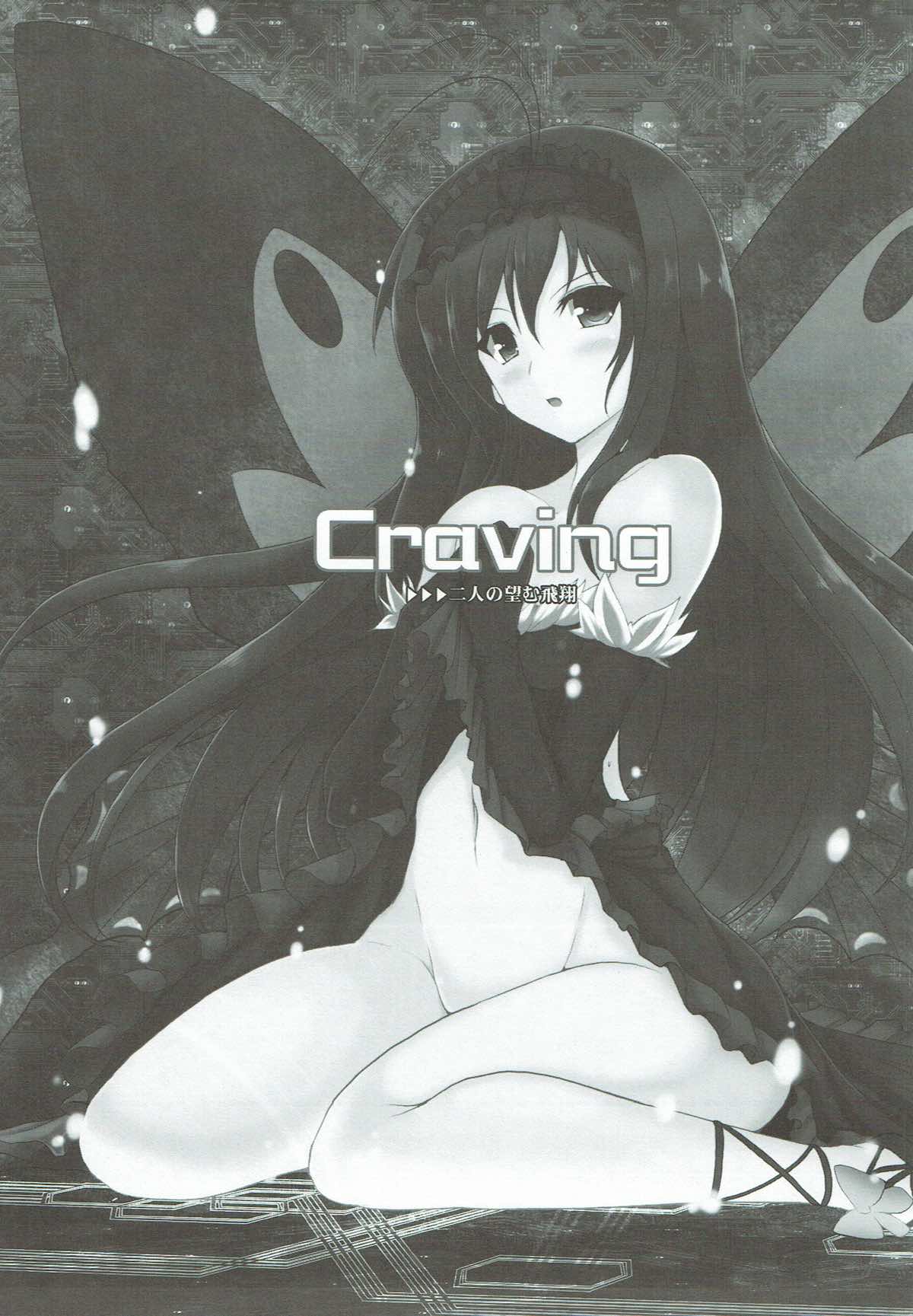 Craving ▷▷▷ Futari no Nozomu Hishou page 2 full