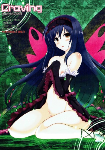 (COMIC1☆6)  [YO-METDO (Yasakani An)] Craving ▷▷▷ Futari no Nozomu Hishou (Accel World) cover