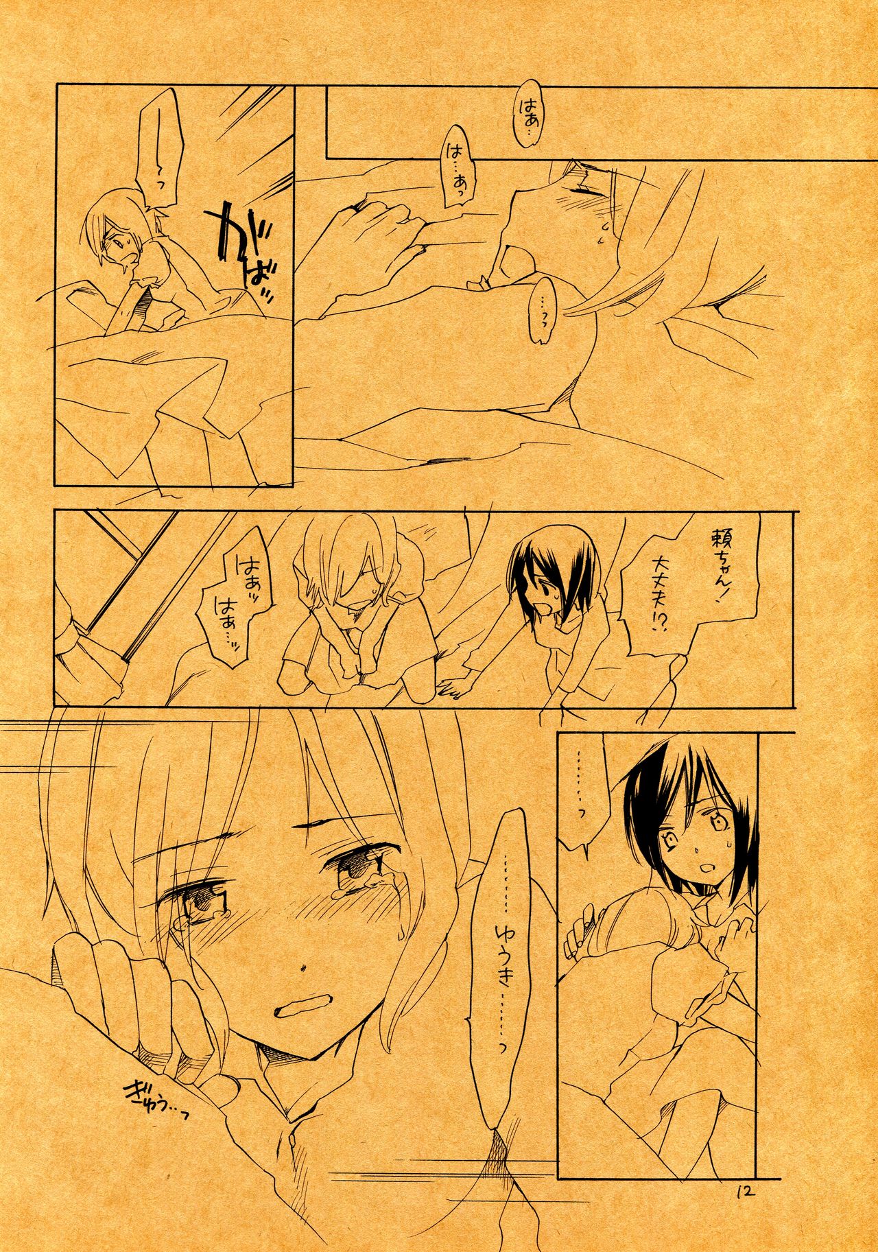 An Invisible Collar page 12 full