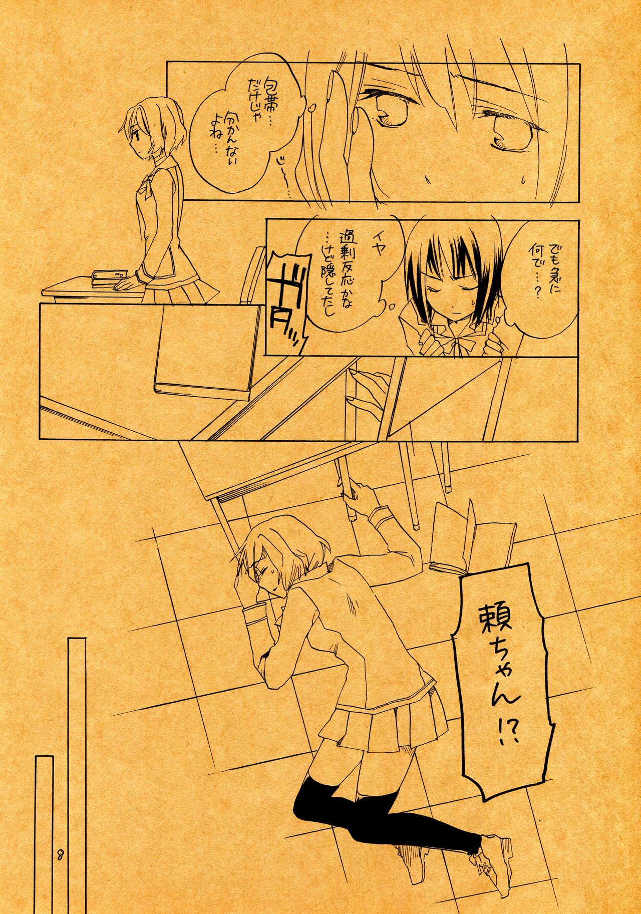 An Invisible Collar page 8 full