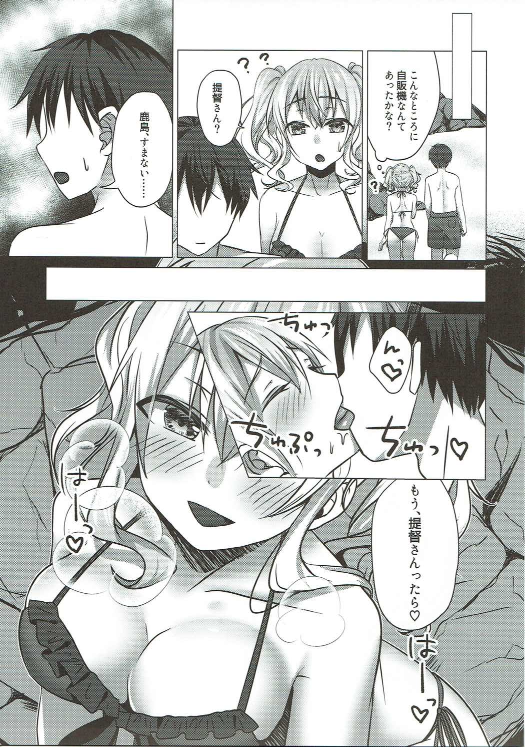 Mizugi no Kashima ga Erosugiru! page 8 full