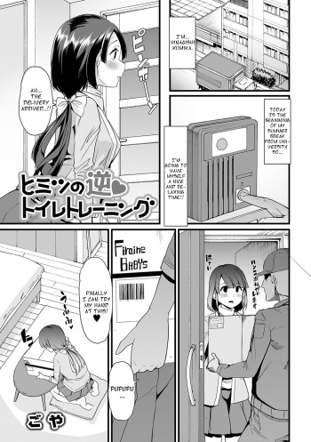 [Goya] Himitsu no Gyaku Toilet Training (Oshikko ☆ Dechau!!) [English] [Digital] cover