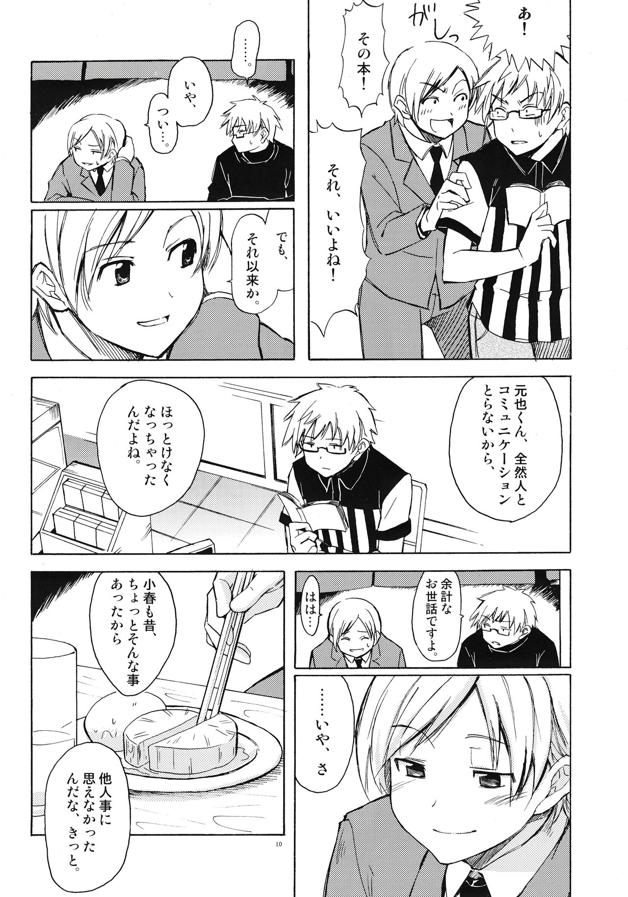 Christmas no Yoru ni page 10 full