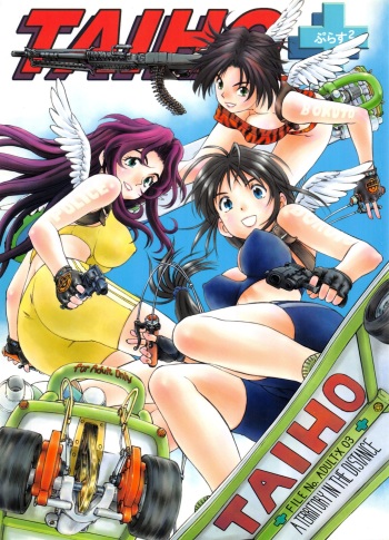 (SC29) [Studio Wallaby (Kura Oh)] TAIHO++file03 (You're Under Arrest) cover