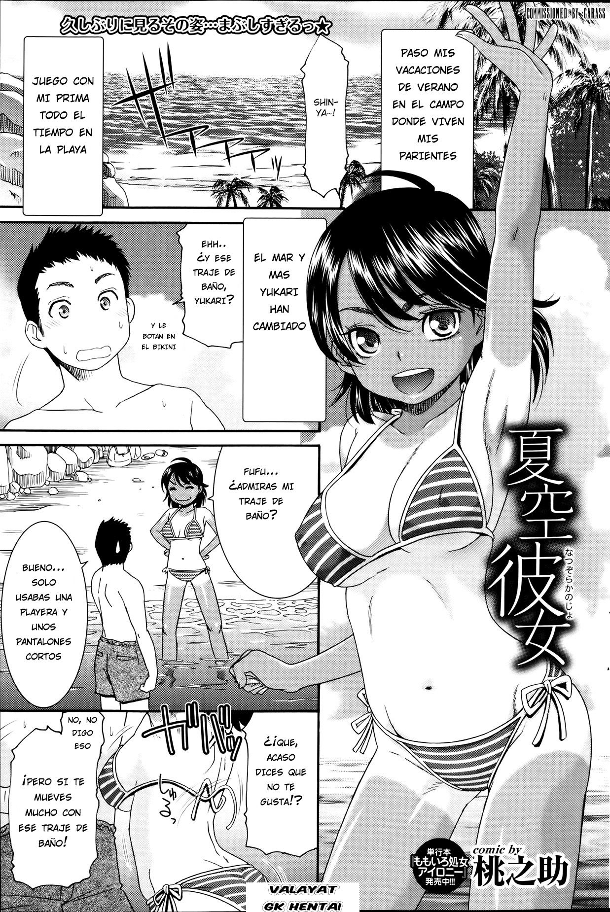 Natsuzora Kanojo page 1 full