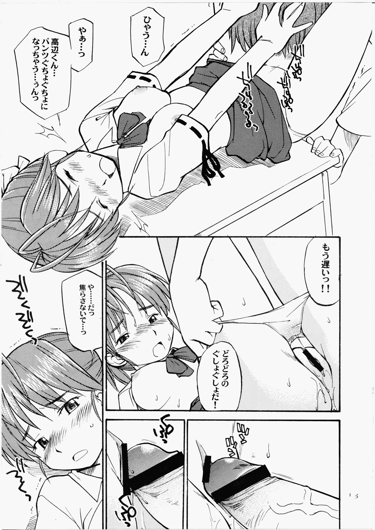 Dakara Kawaii Mina - So Sweet Mina page 12 full
