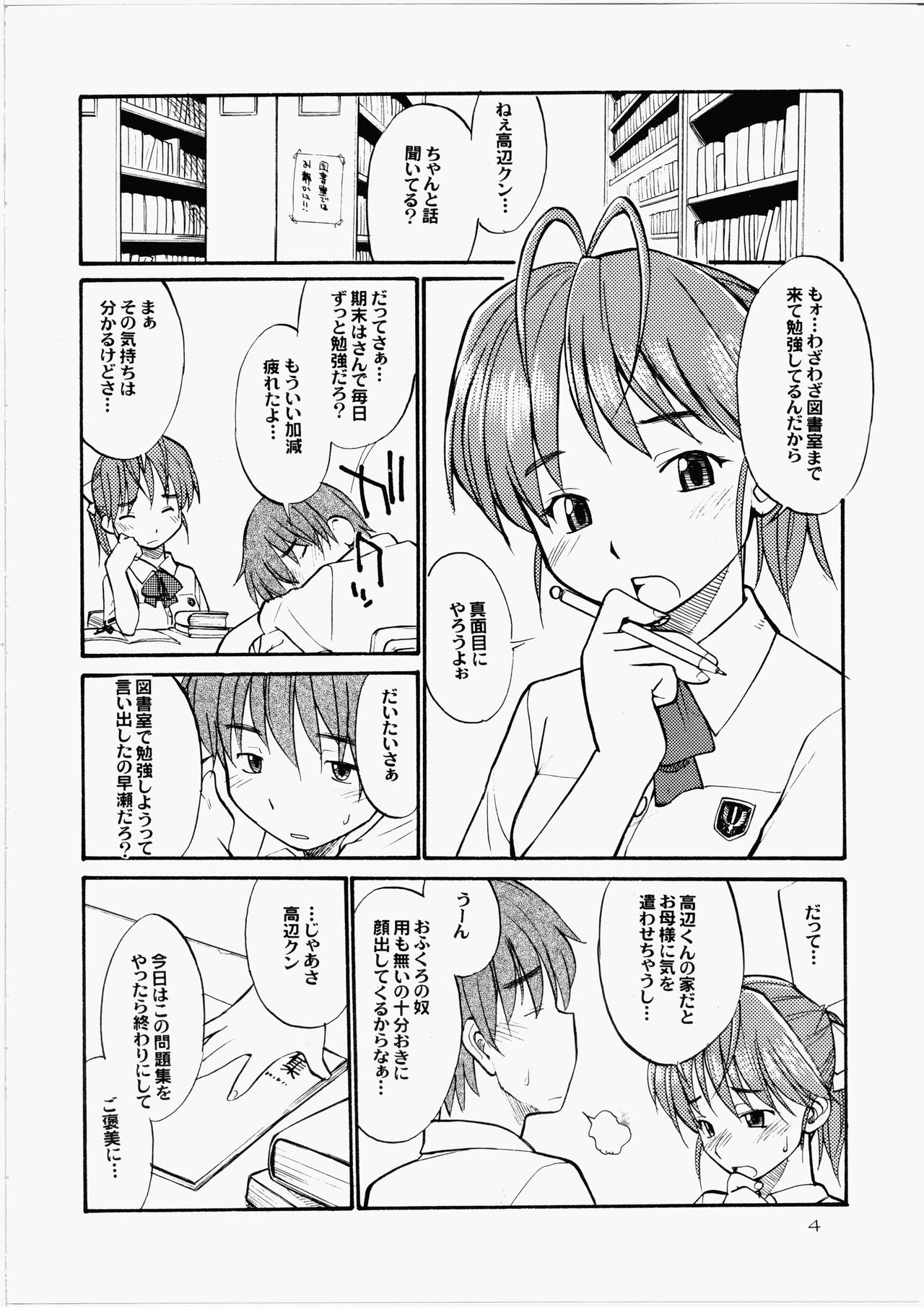 Dakara Kawaii Mina - So Sweet Mina page 3 full