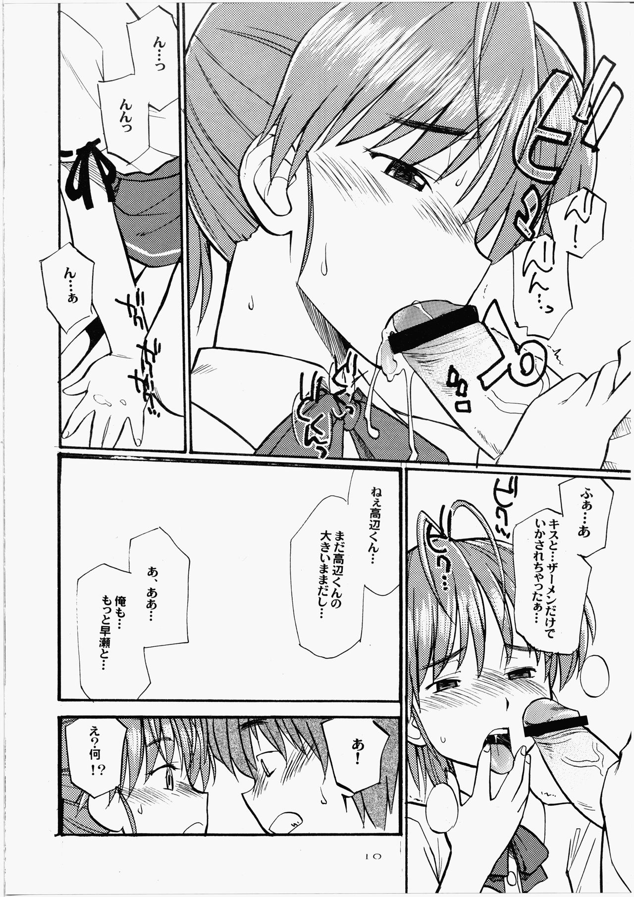 Dakara Kawaii Mina - So Sweet Mina page 9 full
