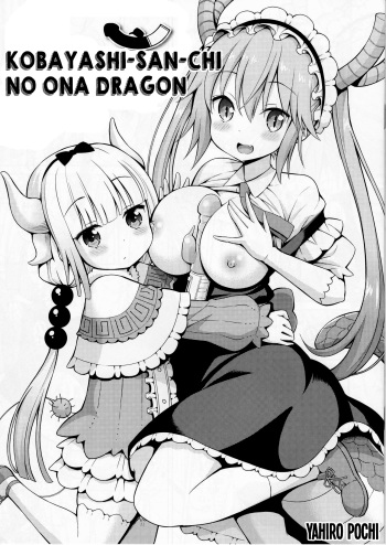 [Popochichi (Yahiro Pochi)] Kobayashi-san-chi no Ona Dragon (Kobayashi-san-chi no Maid Dragon)​ [Spanish] [NovaScans] cover