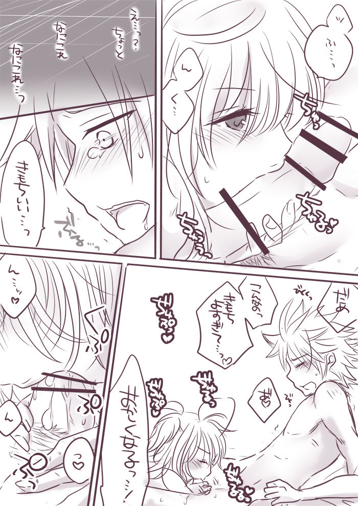 Change x Place x Lovers page 11 full