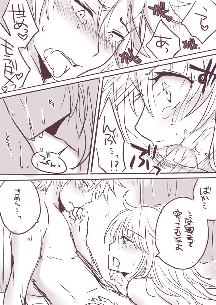 Change x Place x Lovers page 12 full