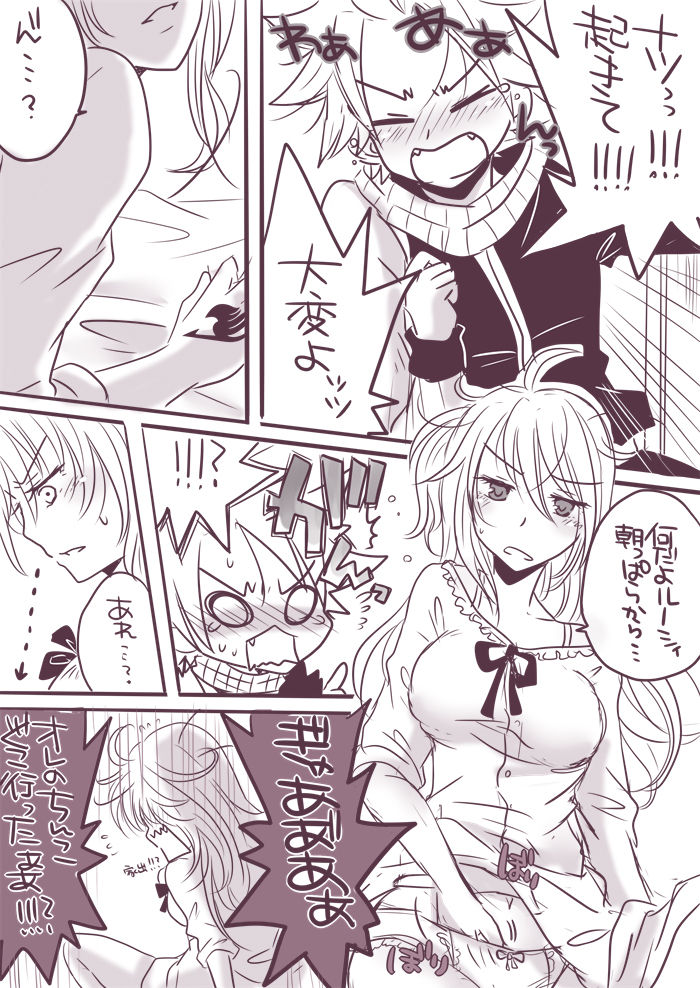 Change x Place x Lovers page 3 full