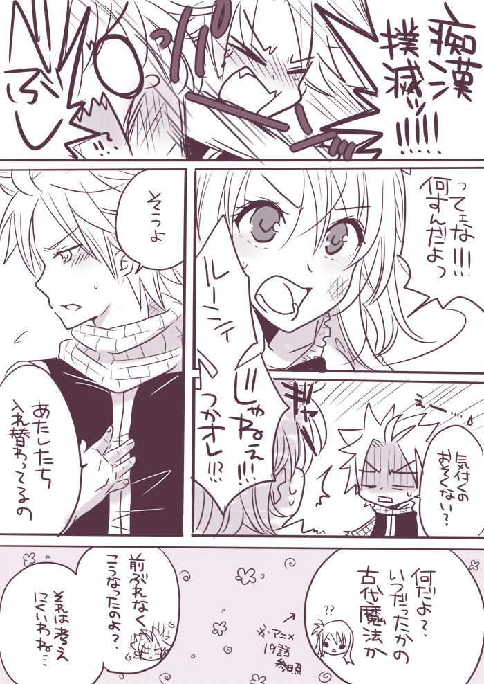 Change x Place x Lovers page 4 full