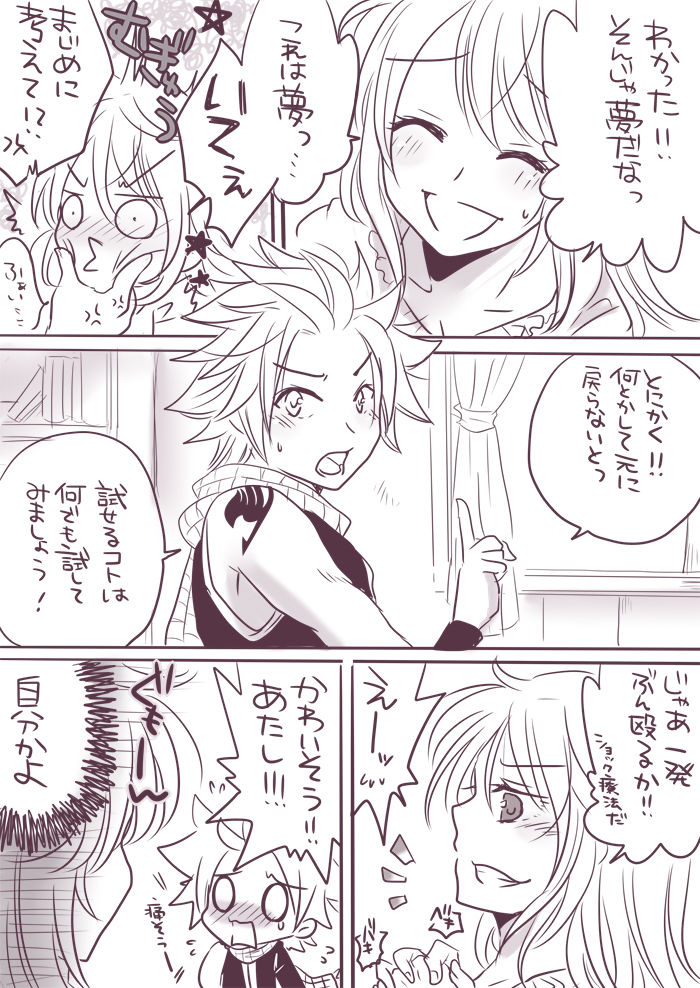 Change x Place x Lovers page 5 full