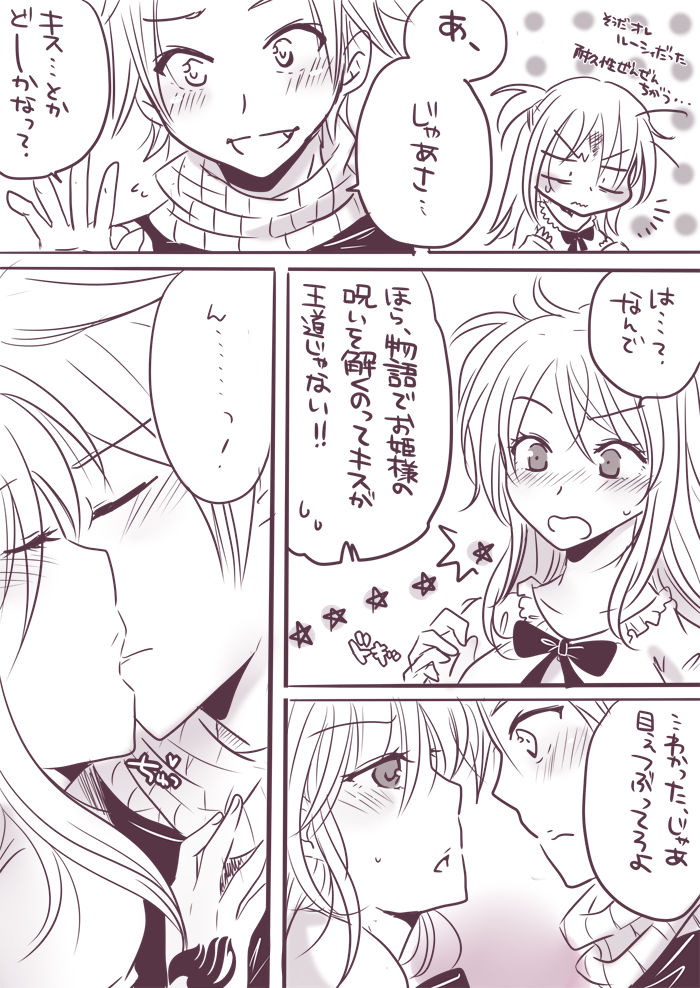Change x Place x Lovers page 7 full