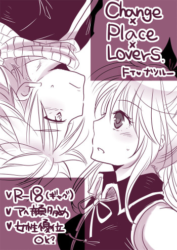 [Yuma] Change x Place x Lovers (Fairy Tail) cover
