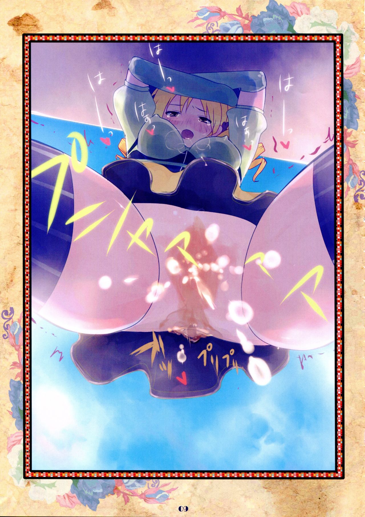 Fault page 10 full