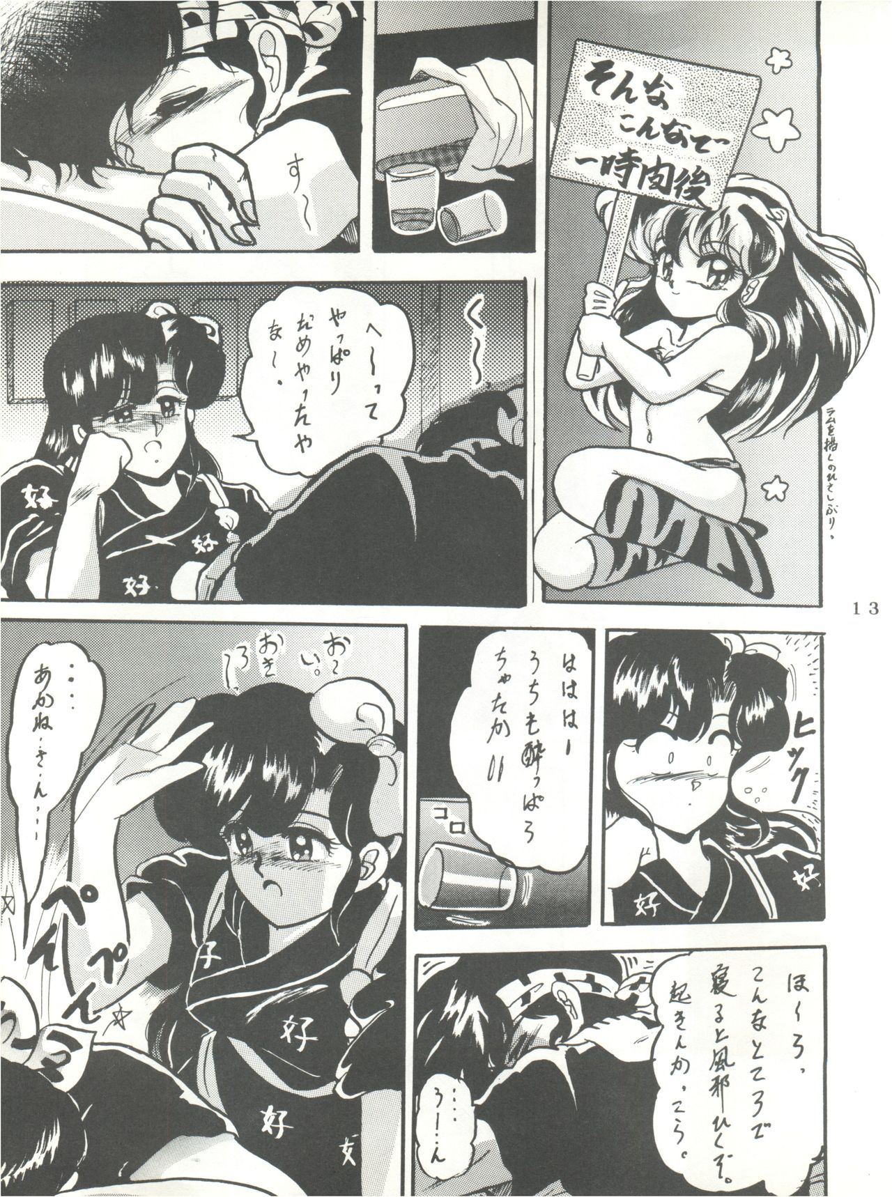 WA 2 page 12 full
