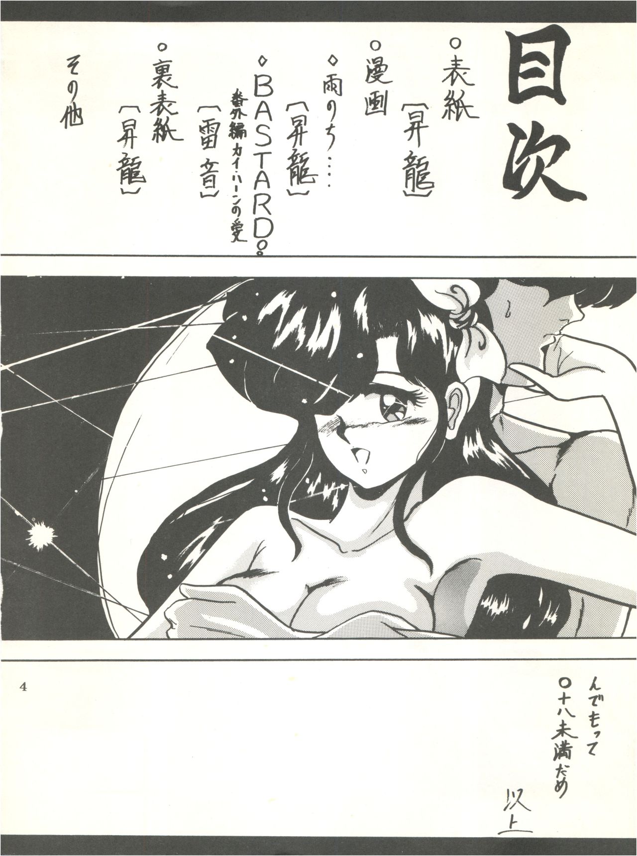 WA 2 page 3 full