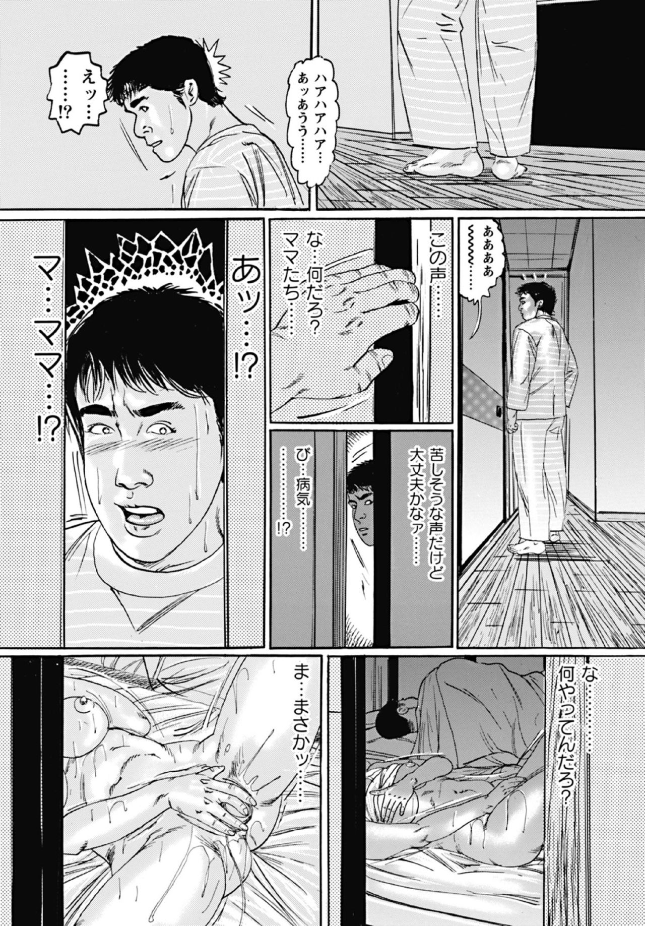 Jukujo Hinako no Seiteki Seikatsu page 4 full