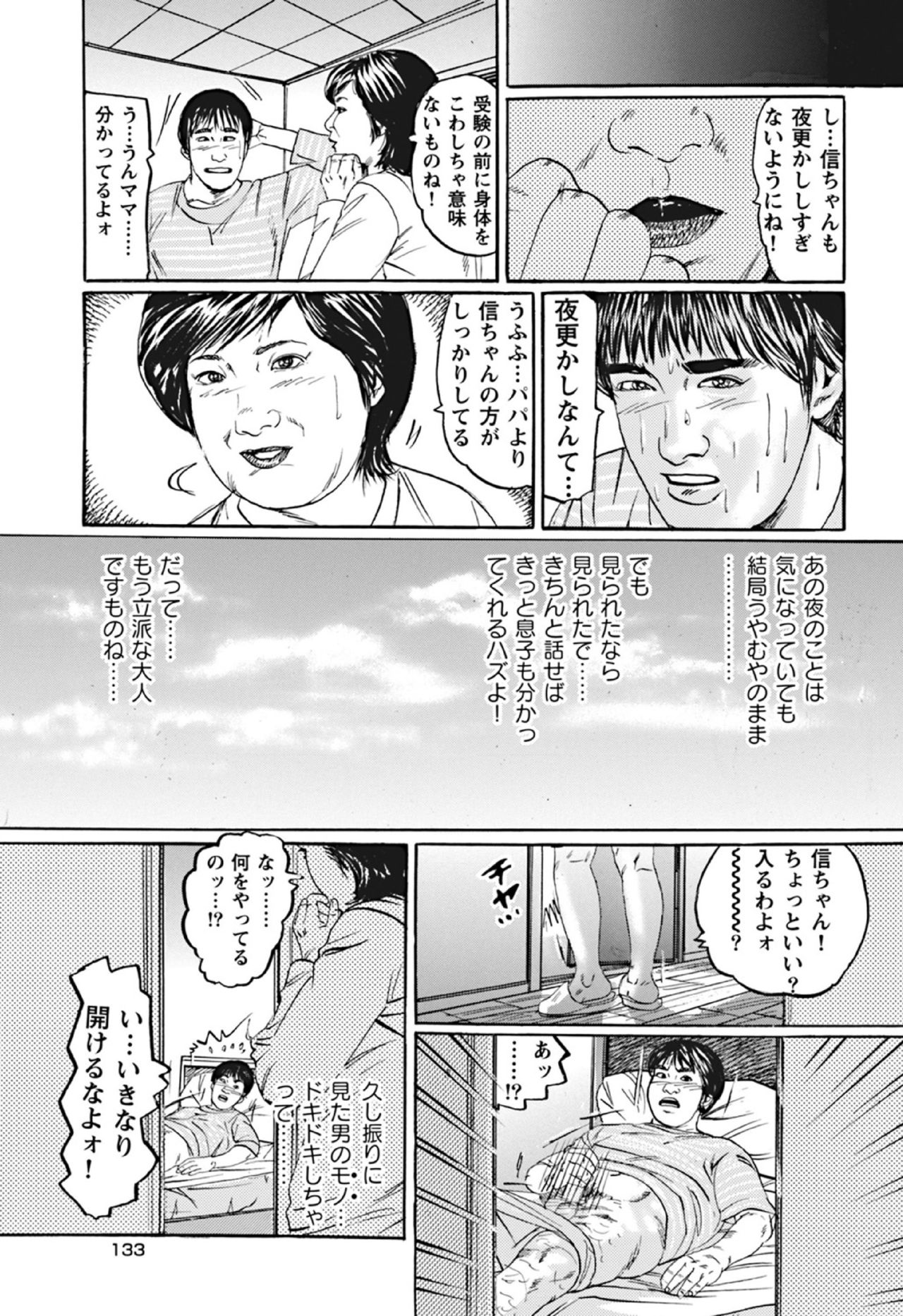 Jukujo Hinako no Seiteki Seikatsu page 7 full
