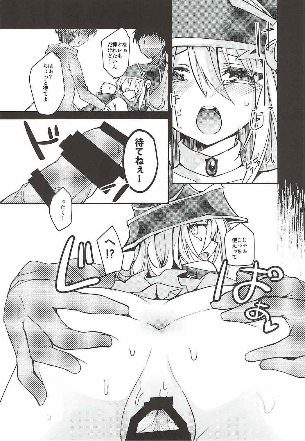 Kairaku Yuugi page 12 full