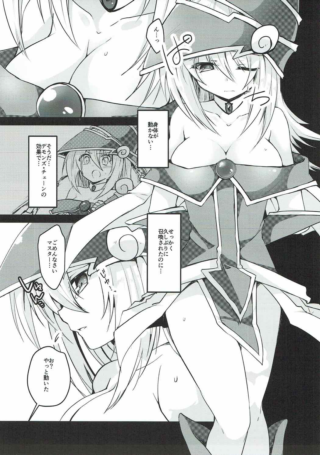 Kairaku Yuugi page 3 full