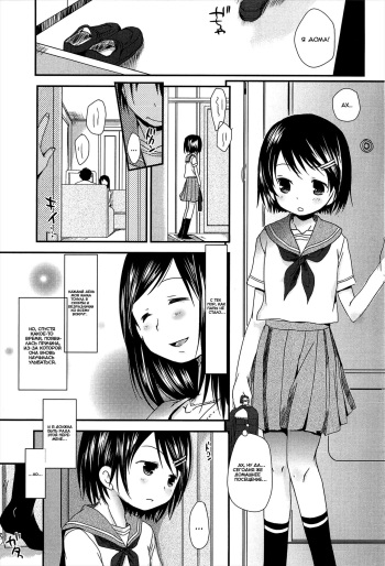 [Okada Kou] Kazoku Keikaku | Семейное планирование (Sensei to, Watashi to. Ge) [Russian] {Mamoru} cover