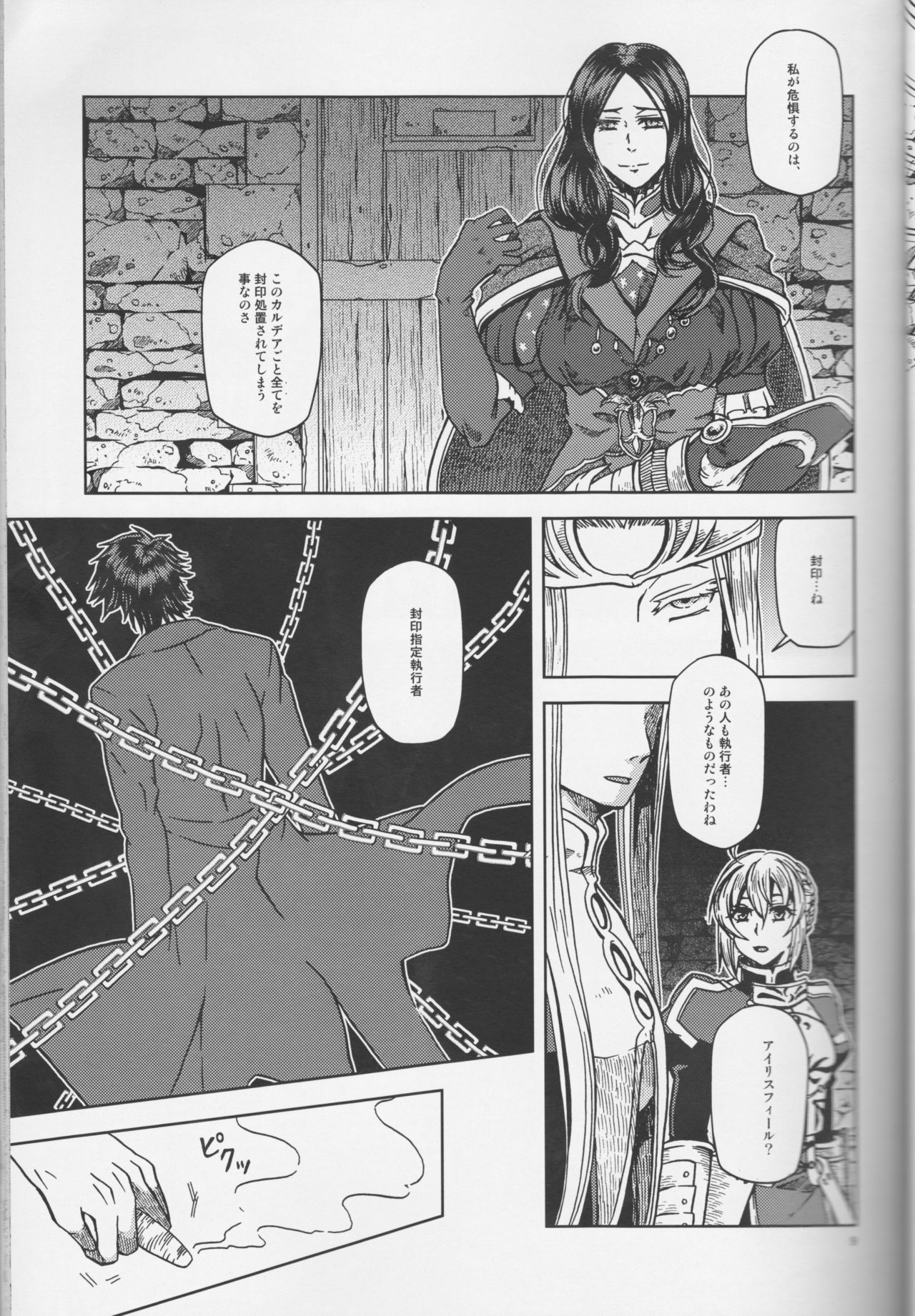 Under Line page 10 full