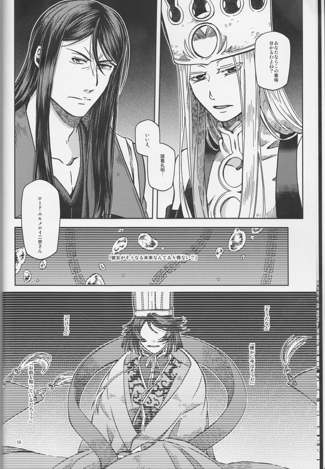 Under Line page 11 full