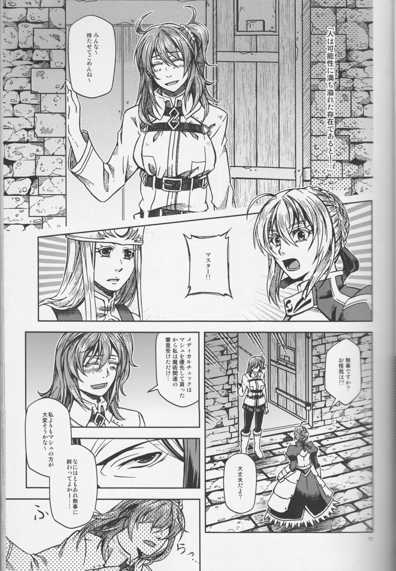 Under Line page 12 full