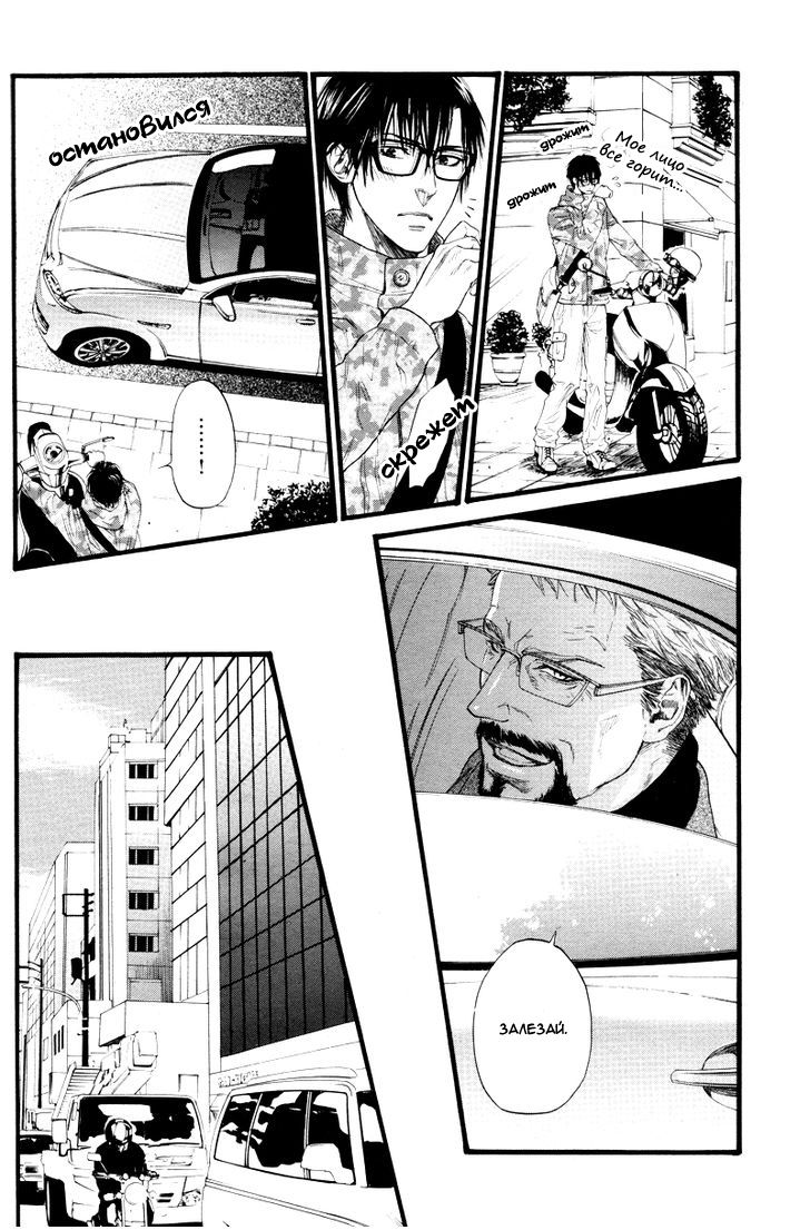 Kobi no Kyoujin 1 | Кинжал лести - Том 1 page 11 full