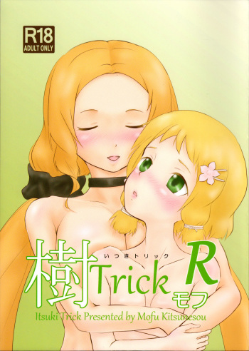 (C90) [Atelier Kitsunesou (Kitsunesou Mofu)] Itsuki Trick R (Yuuki Yuuna wa Yuusha de Aru) cover
