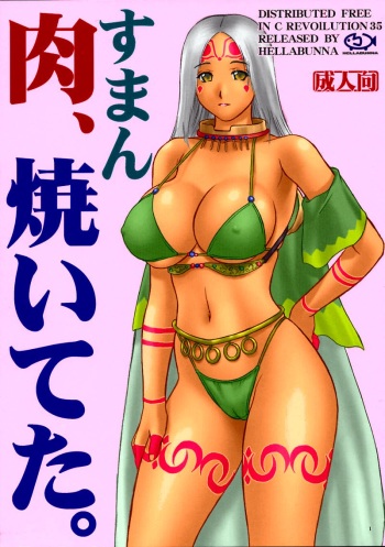 (CR35) [Hellabunna (Iruma Kamiri)] Suman Niku, Yaiteta. (A-GA ~Gekidou no Wakusei~) [Colorized] cover
