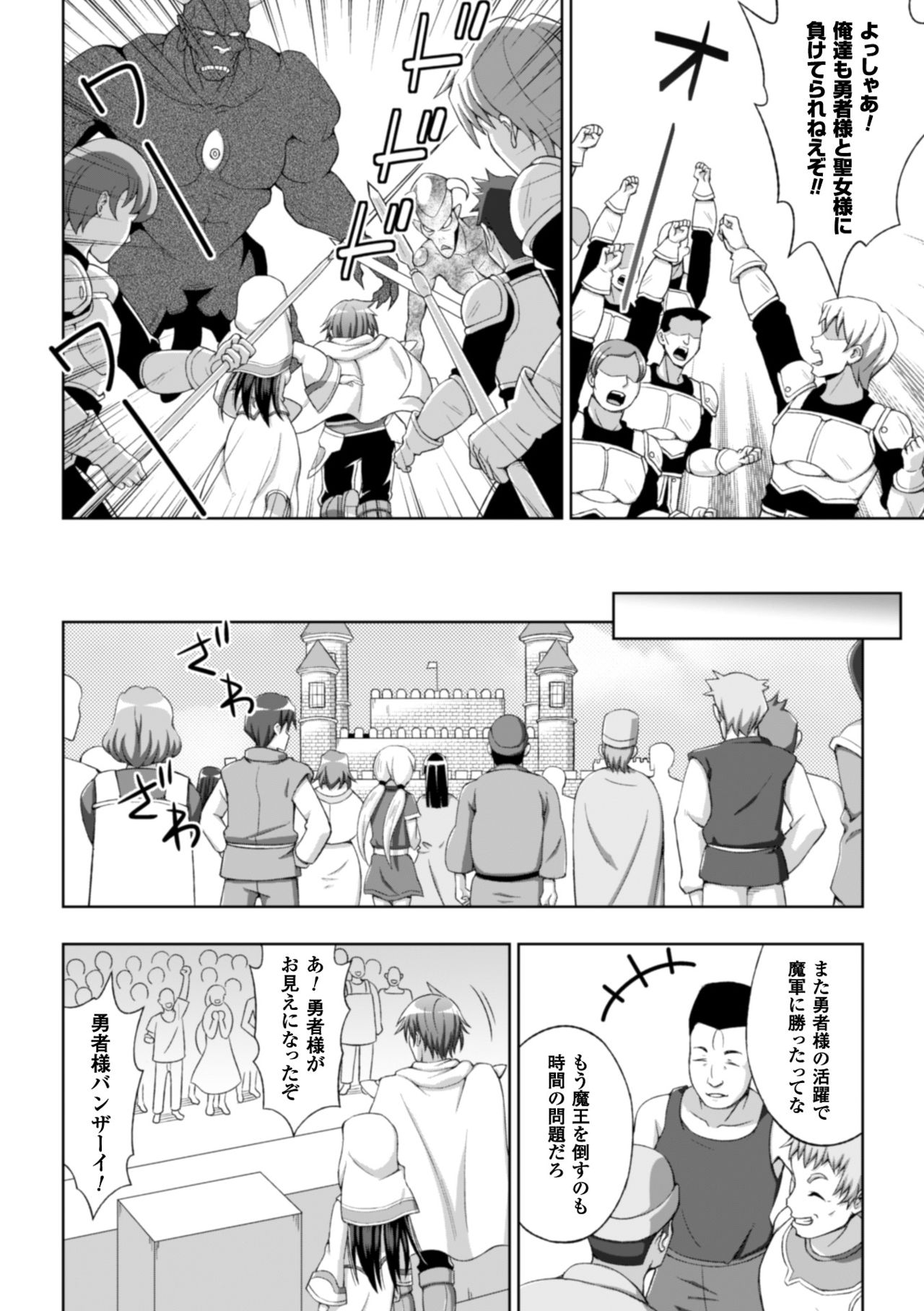 Seigi no Heroine Kangoku File Vol. 8 page 10 full