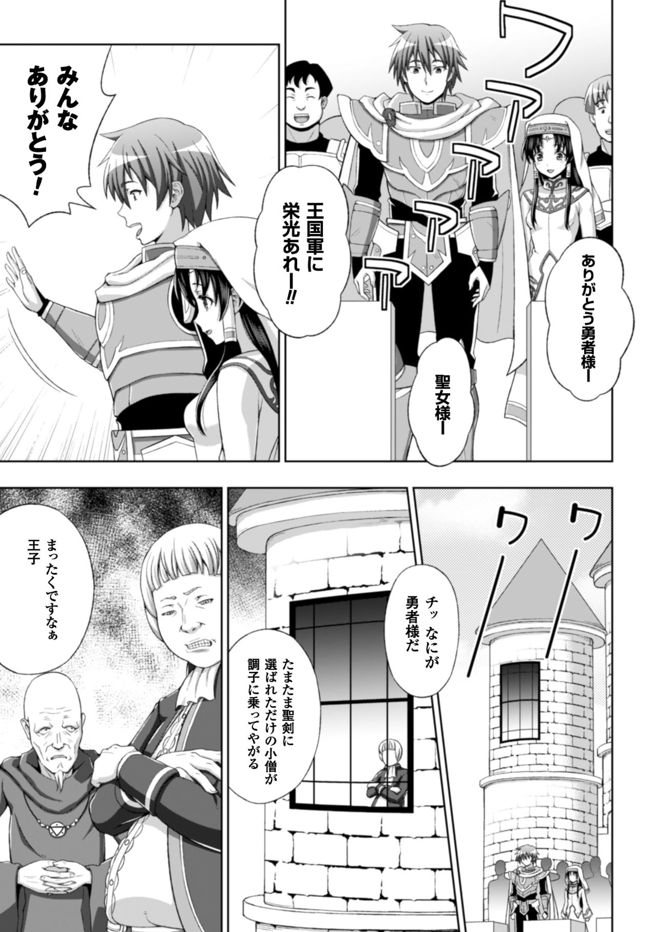 Seigi no Heroine Kangoku File Vol. 8 page 11 full