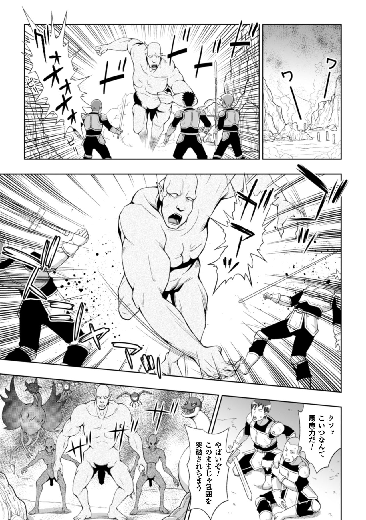 Seigi no Heroine Kangoku File Vol. 8 page 7 full