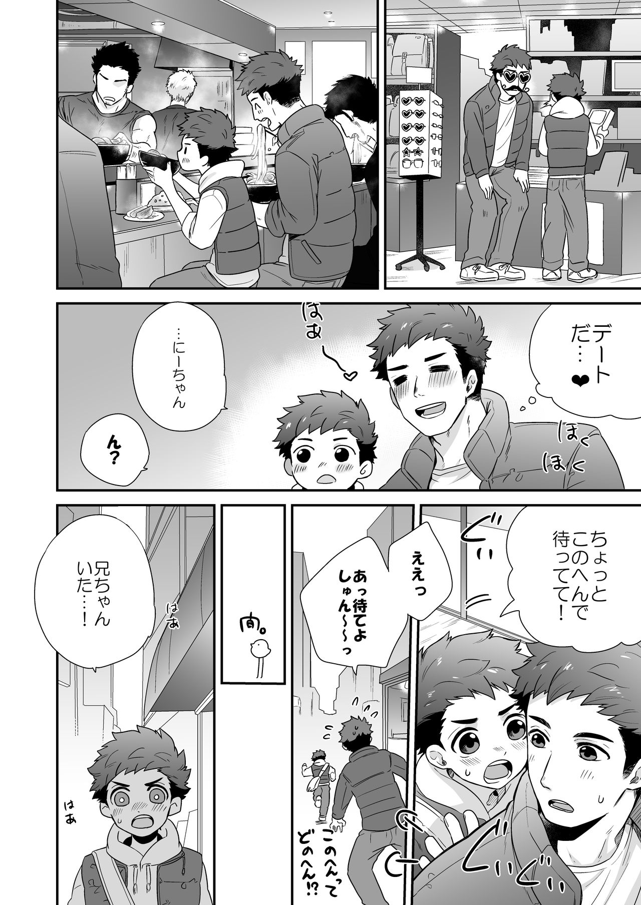 "Attakai Hi." page 8 full